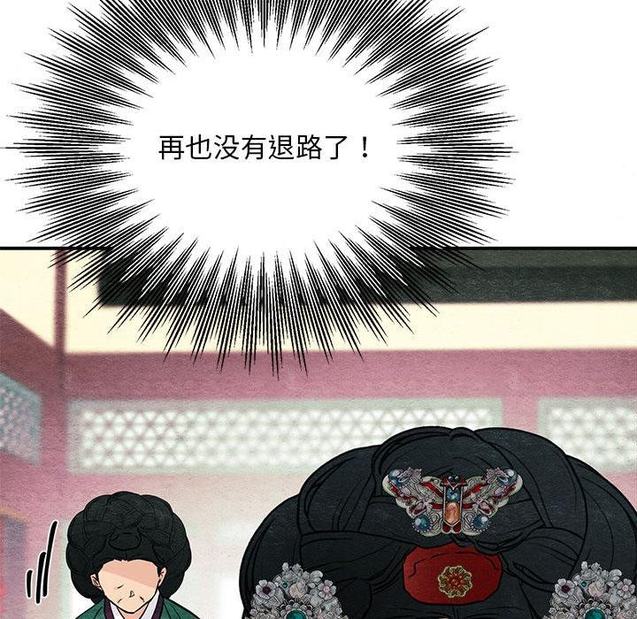 [韩国漫画] 狂眼 剧情,青年#[127P]-104