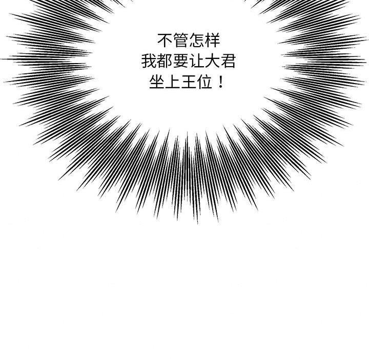 [韩国漫画] 狂眼 剧情,青年#[127P]-106