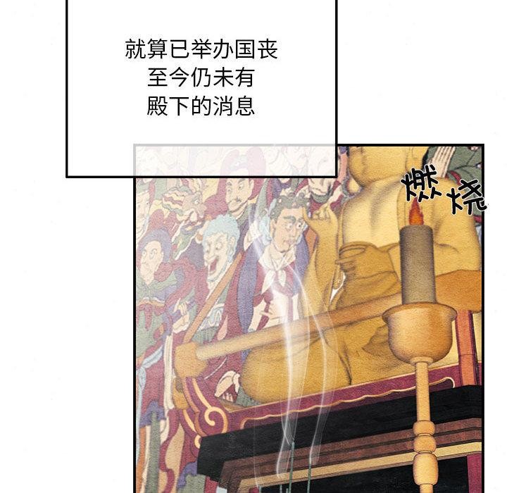 [韩国漫画] 狂眼 剧情,青年#[127P]-112