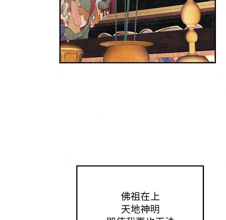 [韩国漫画] 狂眼 剧情,青年#[127P]-113
