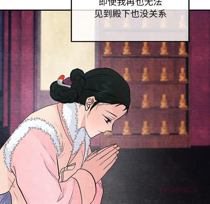 [韩国漫画] 狂眼 剧情,青年#[127P]-114