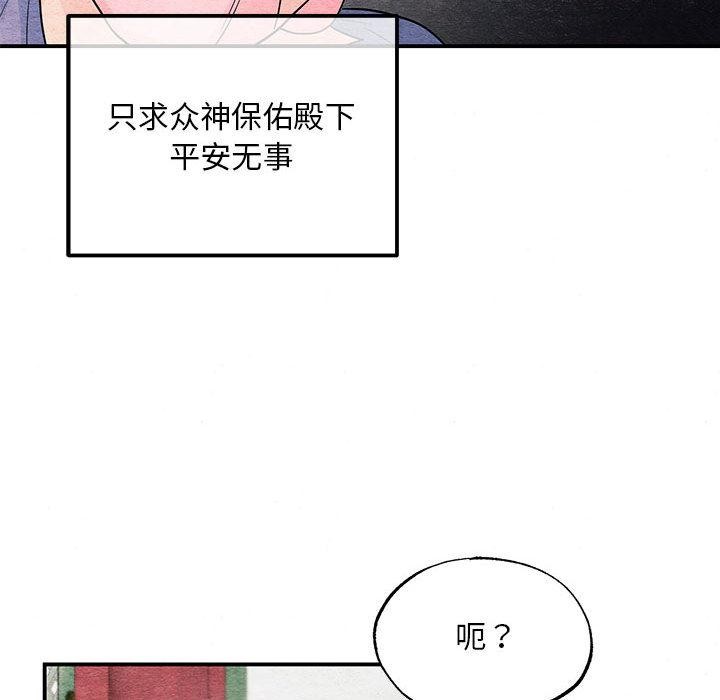 [韩国漫画] 狂眼 剧情,青年#[127P]-115