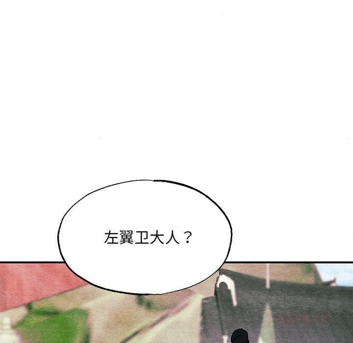 [韩国漫画] 狂眼 剧情,青年#[127P]-117