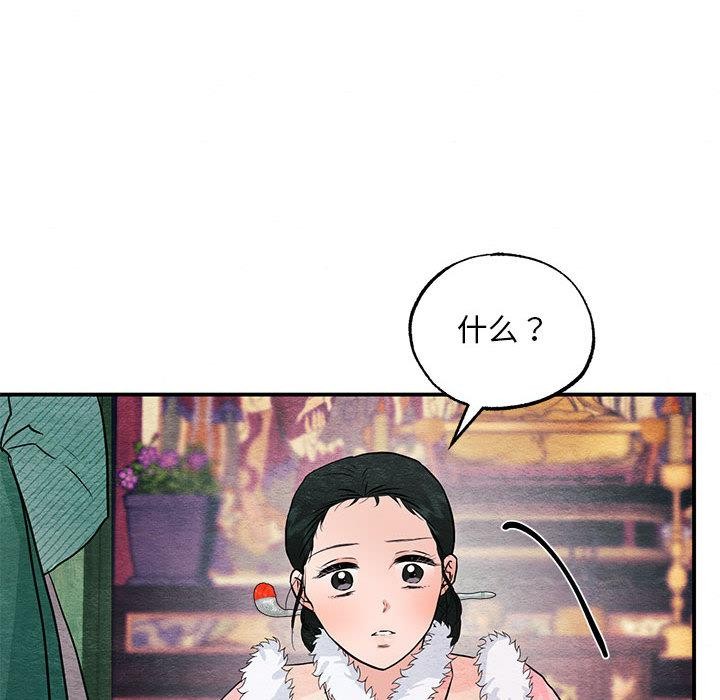 [韩国漫画] 狂眼 剧情,青年#[127P]-119