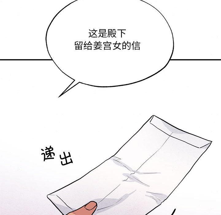 [韩国漫画] 狂眼 剧情,青年#[127P]-124