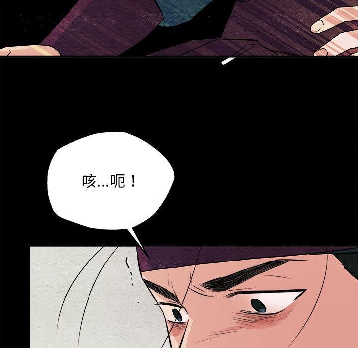 [韩国漫画] 狂眼 剧情,青年#[127P]-13