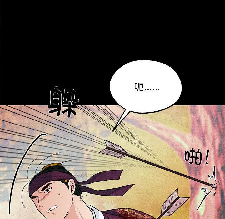 [韩国漫画] 狂眼 剧情,青年#[127P]-18