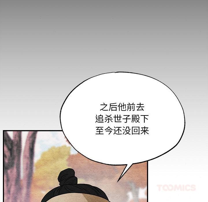 [韩国漫画] 狂眼 剧情,青年#[127P]-42