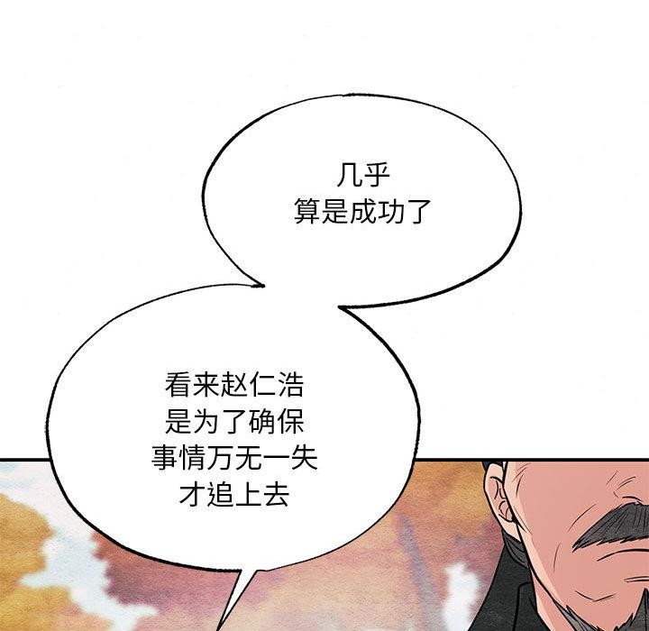 [韩国漫画] 狂眼 剧情,青年#[127P]-44