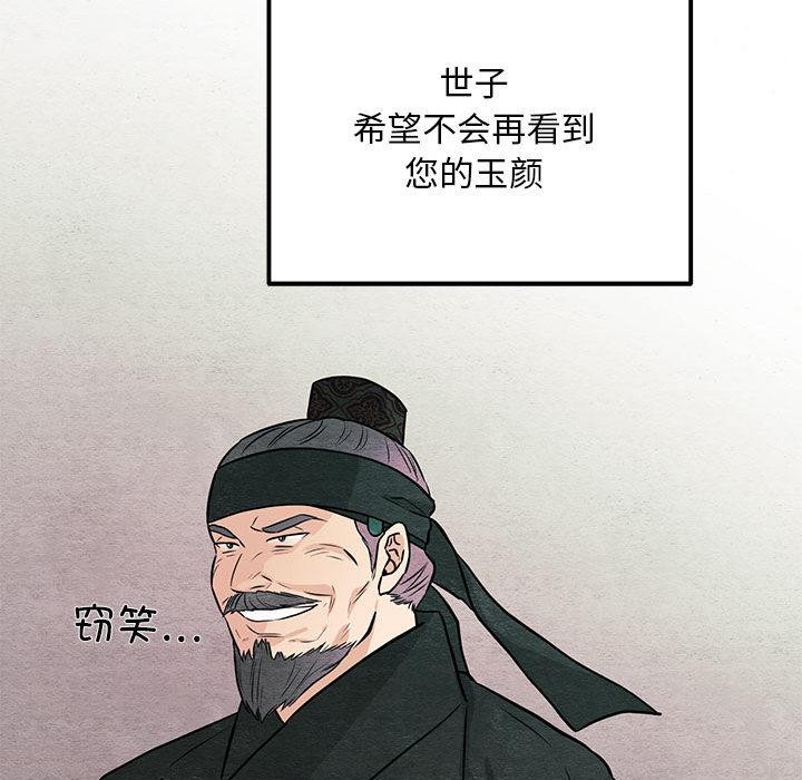 [韩国漫画] 狂眼 剧情,青年#[127P]-46