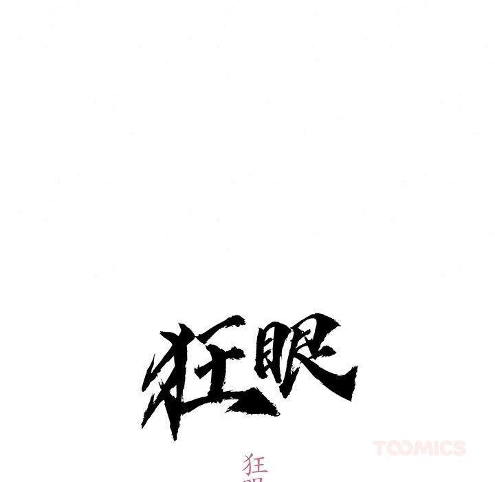 [韩国漫画] 狂眼 剧情,青年#[127P]-48