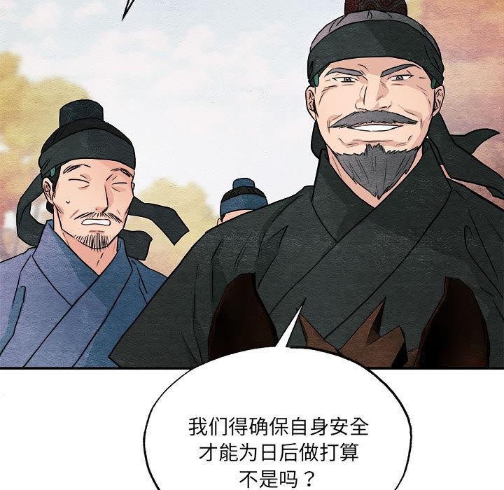 [韩国漫画] 狂眼 剧情,青年#[127P]-5