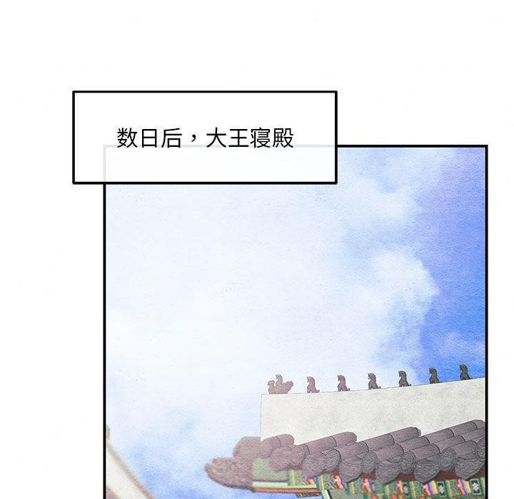 [韩国漫画] 狂眼 剧情,青年#[127P]-50