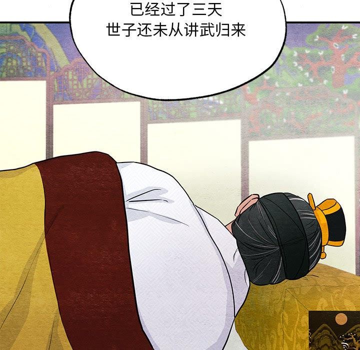 [韩国漫画] 狂眼 剧情,青年#[127P]-52