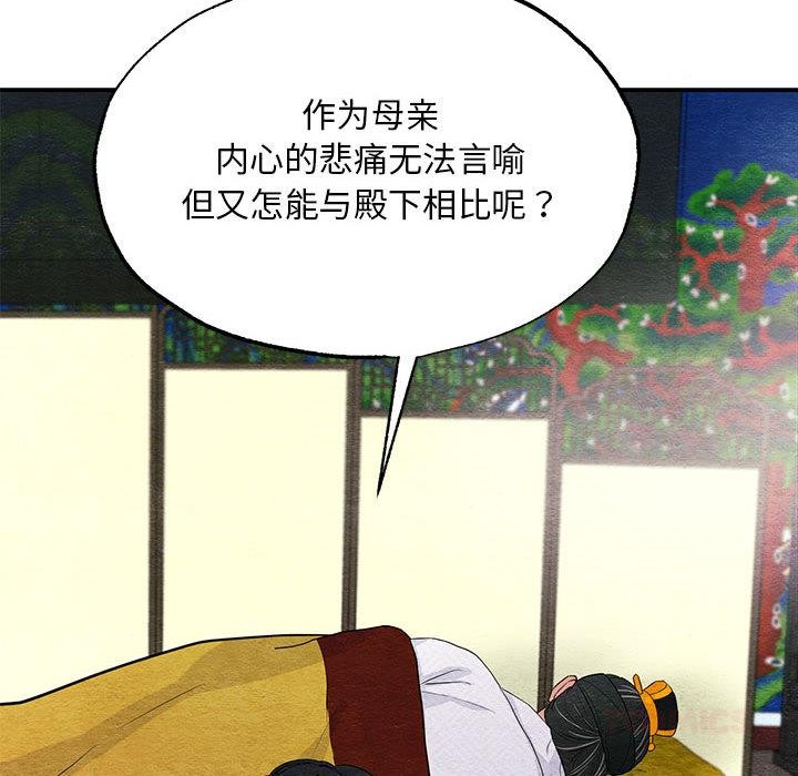 [韩国漫画] 狂眼 剧情,青年#[127P]-54
