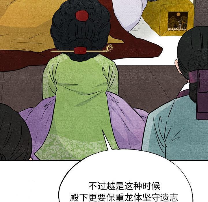 [韩国漫画] 狂眼 剧情,青年#[127P]-55