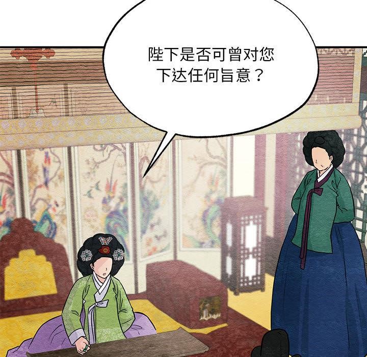 [韩国漫画] 狂眼 剧情,青年#[127P]-67