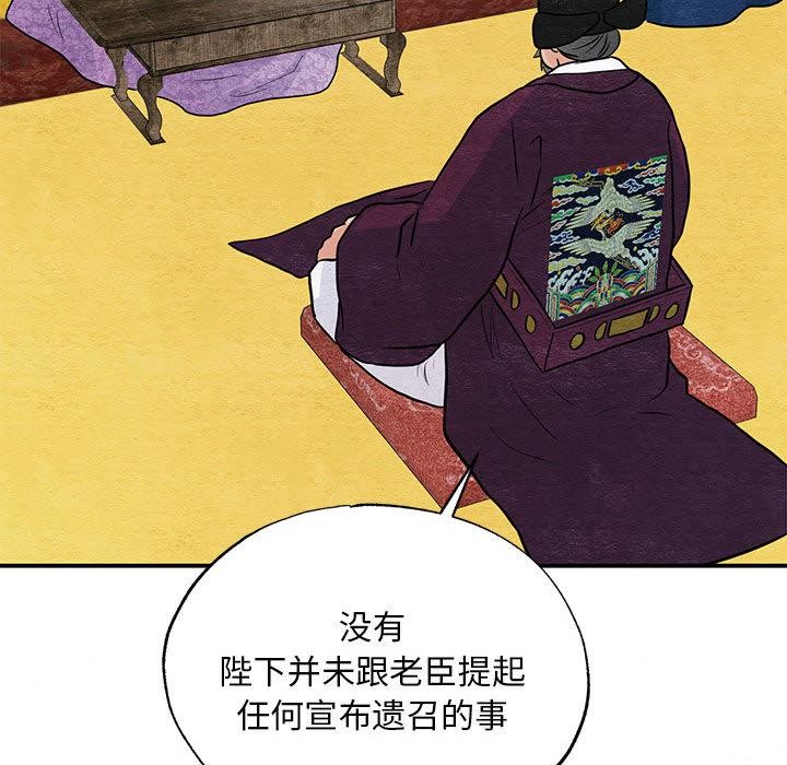 [韩国漫画] 狂眼 剧情,青年#[127P]-68