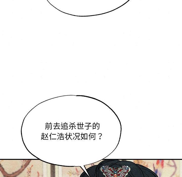 [韩国漫画] 狂眼 剧情,青年#[127P]-69