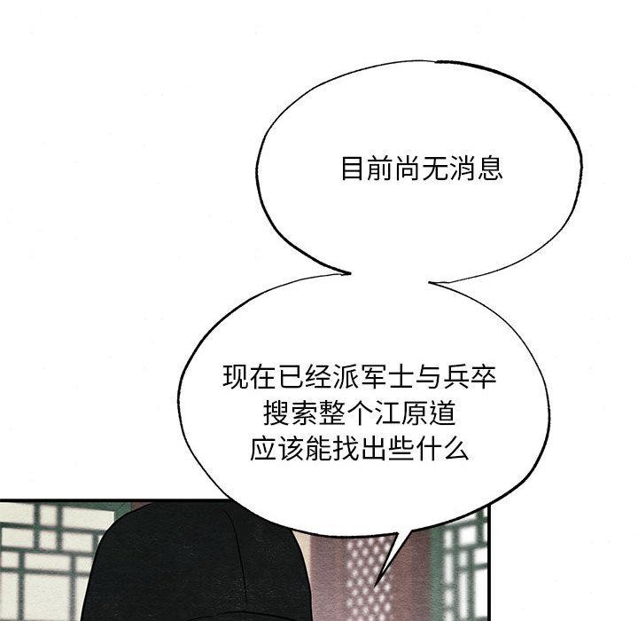 [韩国漫画] 狂眼 剧情,青年#[127P]-71