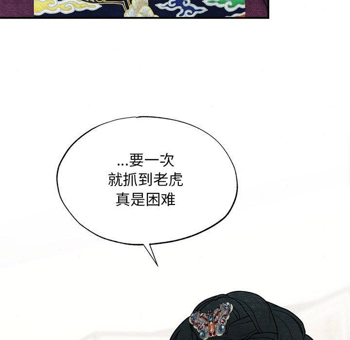 [韩国漫画] 狂眼 剧情,青年#[127P]-73