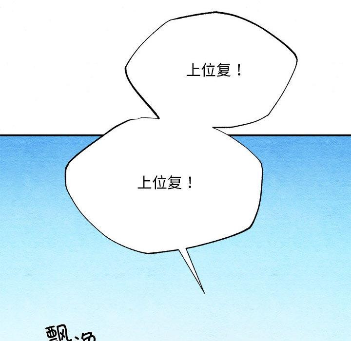 [韩国漫画] 狂眼 剧情,青年#[127P]-88