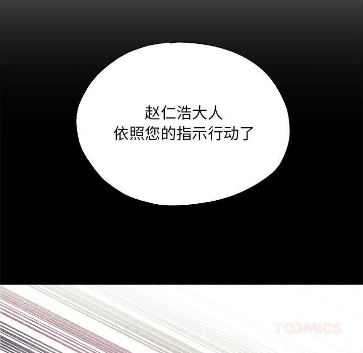 [韩国漫画] 狂眼 剧情,青年#[127P]-9