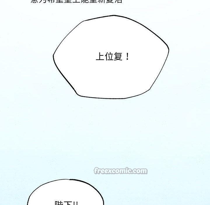 [韩国漫画] 狂眼 剧情,青年#[127P]-90
