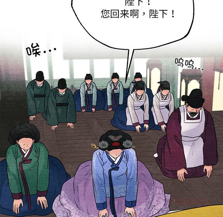 [韩国漫画] 狂眼 剧情,青年#[127P]-93