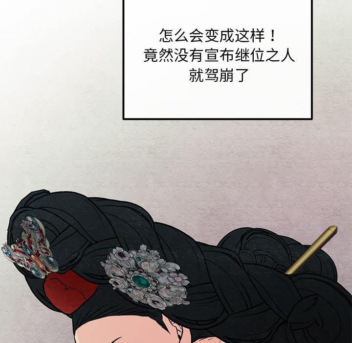 [韩国漫画] 狂眼 剧情,青年#[127P]-97