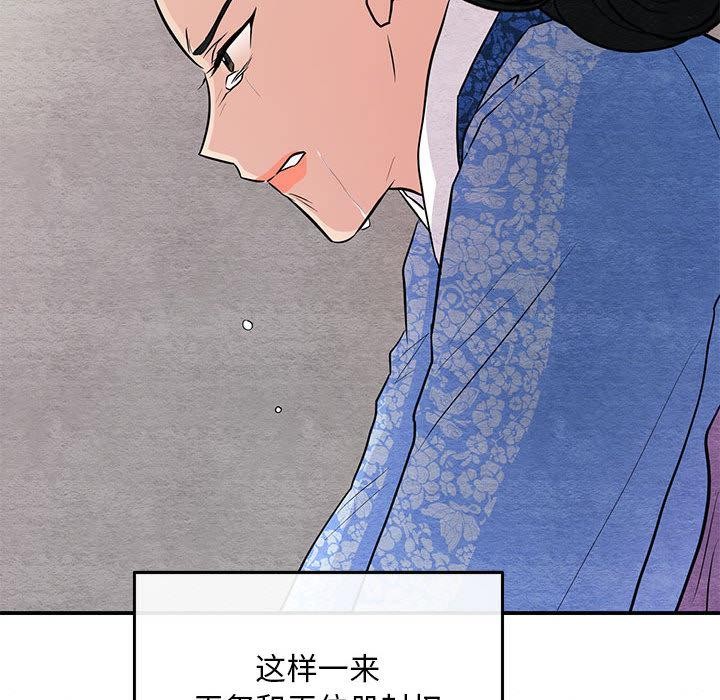 [韩国漫画] 狂眼 剧情,青年#[127P]-98