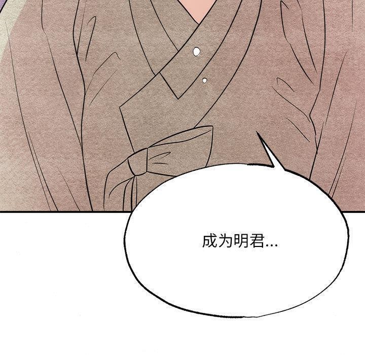 [韩国漫画] 狂眼 剧情,青年#[132P]-100