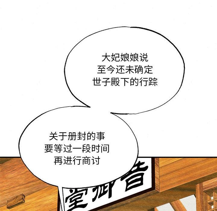[韩国漫画] 狂眼 剧情,青年#[132P]-104