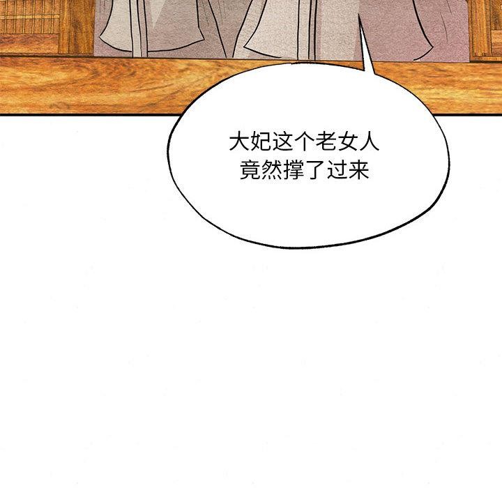 [韩国漫画] 狂眼 剧情,青年#[132P]-106