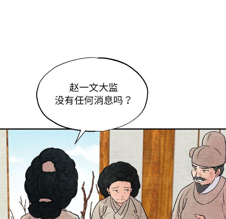 [韩国漫画] 狂眼 剧情,青年#[132P]-107