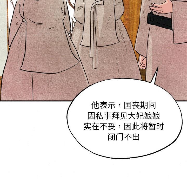 [韩国漫画] 狂眼 剧情,青年#[132P]-108