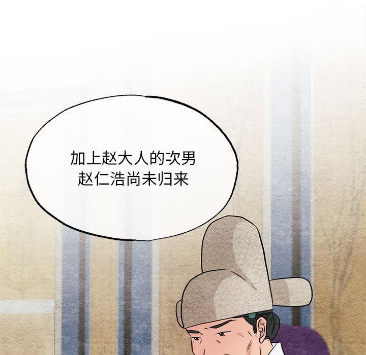 [韩国漫画] 狂眼 剧情,青年#[132P]-109