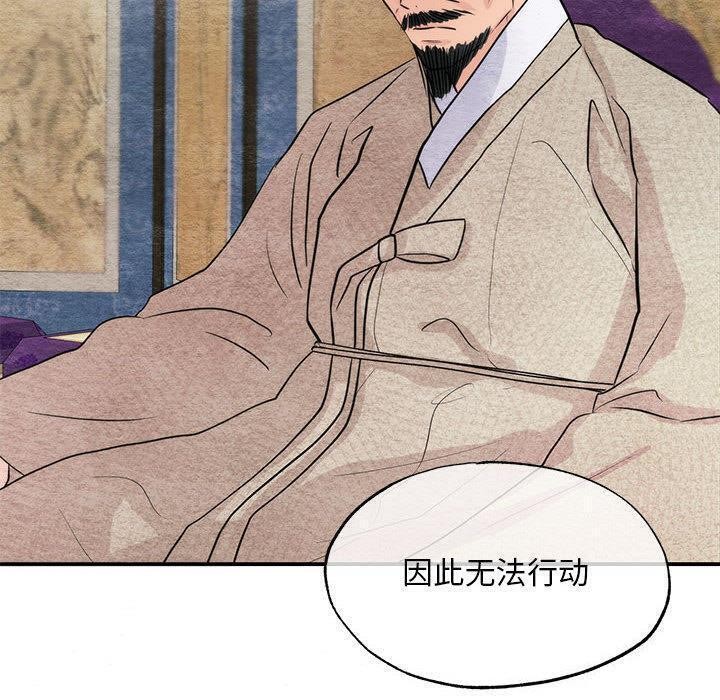 [韩国漫画] 狂眼 剧情,青年#[132P]-110