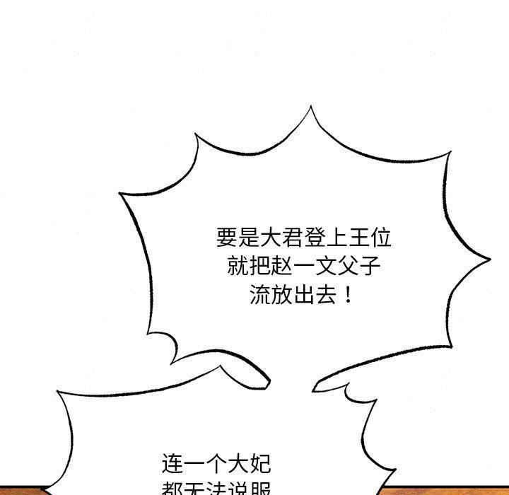 [韩国漫画] 狂眼 剧情,青年#[132P]-113