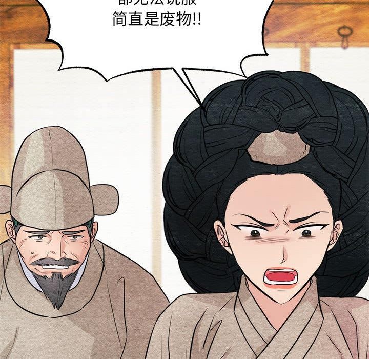 [韩国漫画] 狂眼 剧情,青年#[132P]-114
