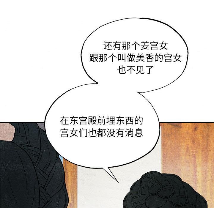 [韩国漫画] 狂眼 剧情,青年#[132P]-116