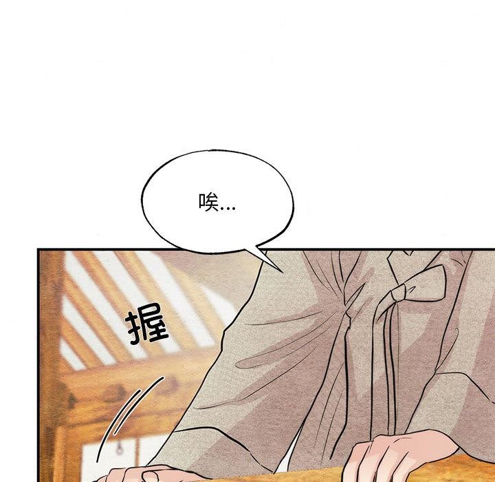 [韩国漫画] 狂眼 剧情,青年#[132P]-118