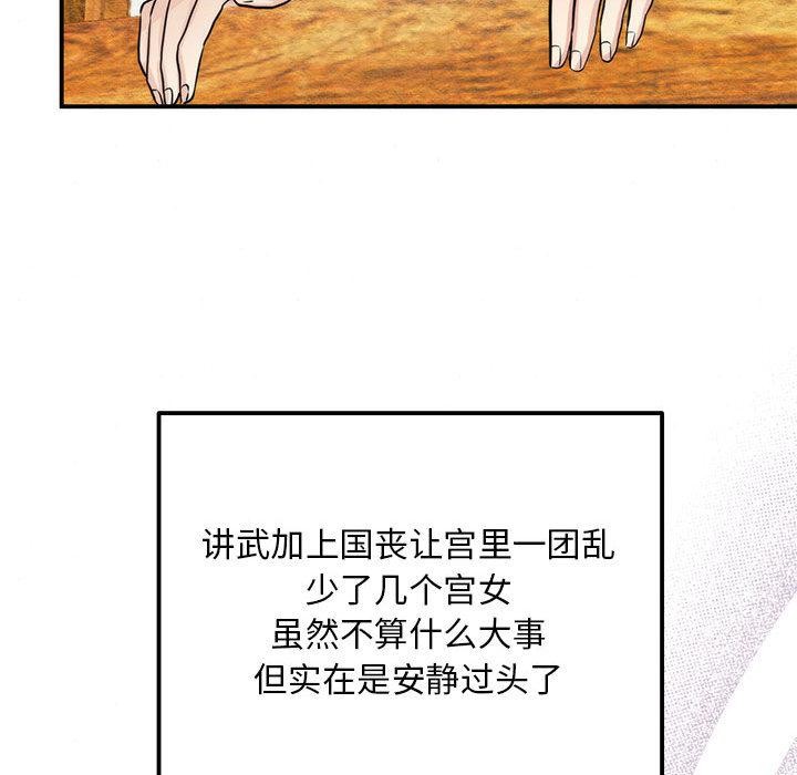 [韩国漫画] 狂眼 剧情,青年#[132P]-119