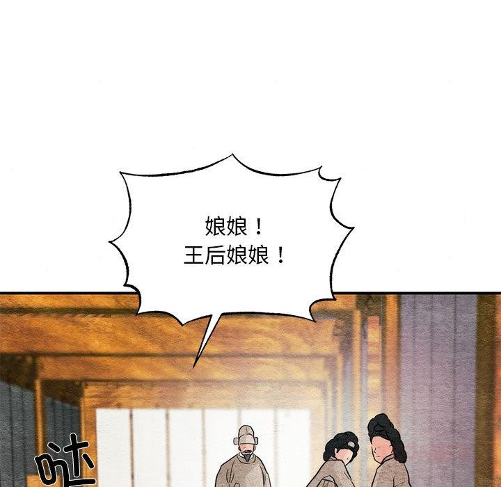 [韩国漫画] 狂眼 剧情,青年#[132P]-123