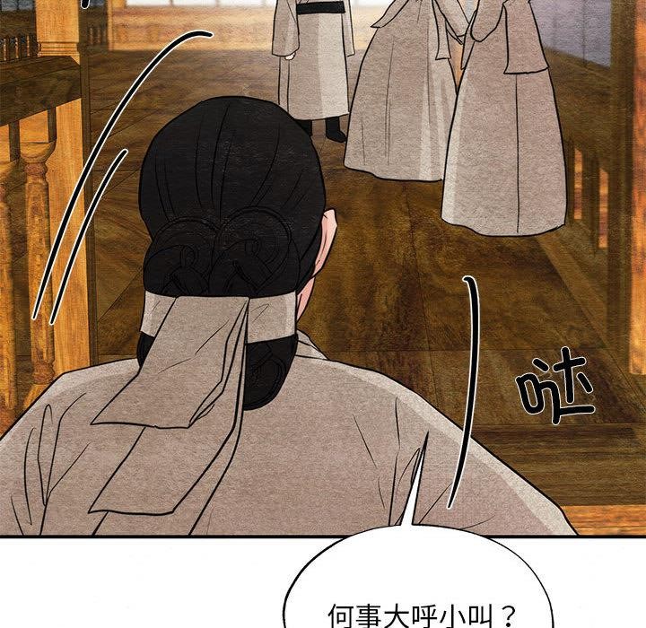 [韩国漫画] 狂眼 剧情,青年#[132P]-124