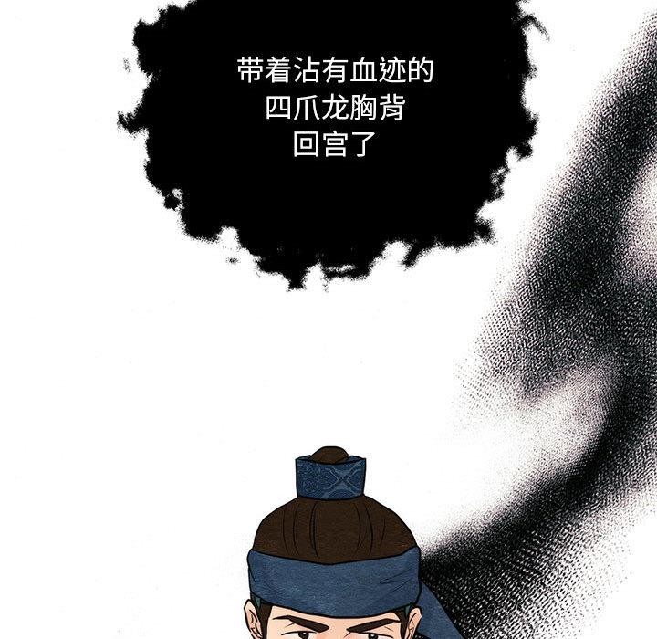 [韩国漫画] 狂眼 剧情,青年#[132P]-128