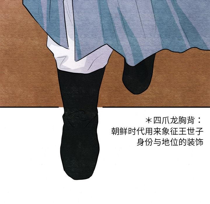 [韩国漫画] 狂眼 剧情,青年#[132P]-131