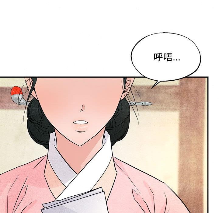 [韩国漫画] 狂眼 剧情,青年#[132P]-22