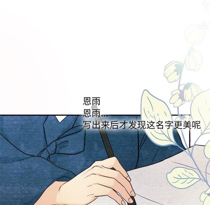 [韩国漫画] 狂眼 剧情,青年#[132P]-25