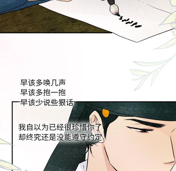 [韩国漫画] 狂眼 剧情,青年#[132P]-26